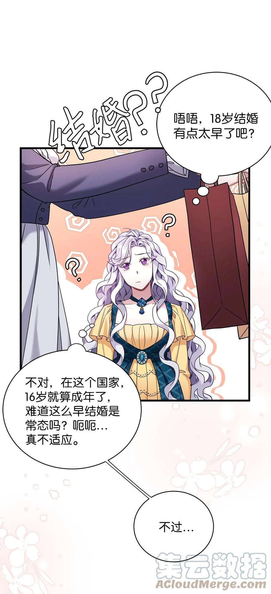 我是继母，但是女儿太可爱了58 王子该怎么办