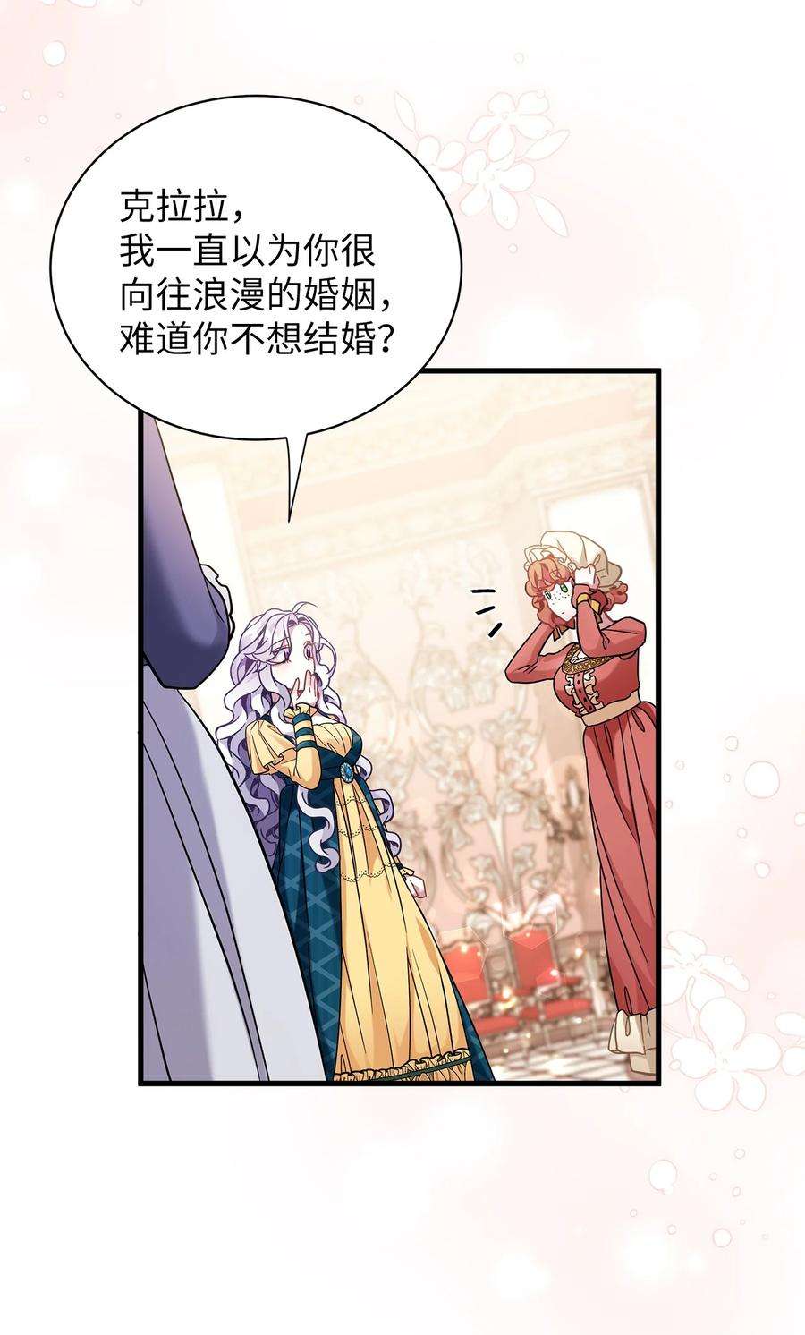 我是继母，但是女儿太可爱了58 王子该怎么办