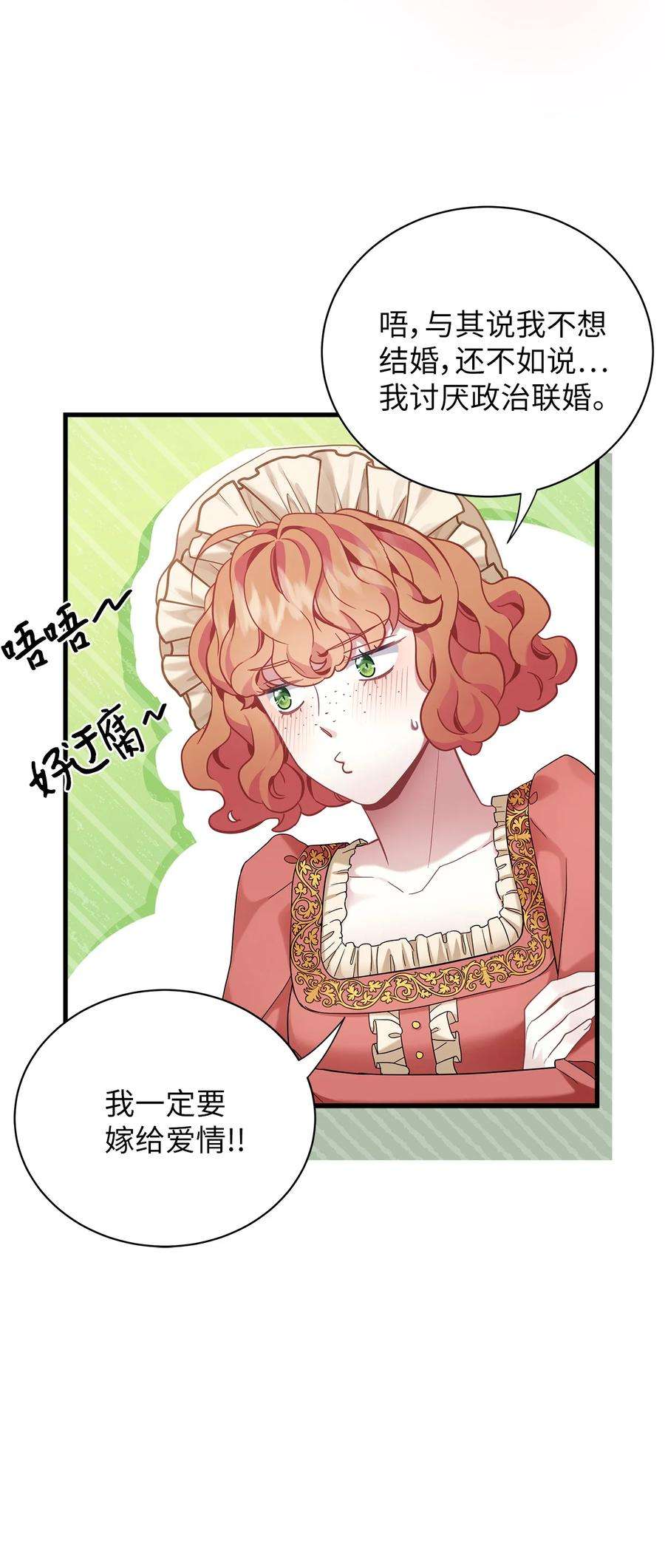 我是继母，但是女儿太可爱了58 王子该怎么办