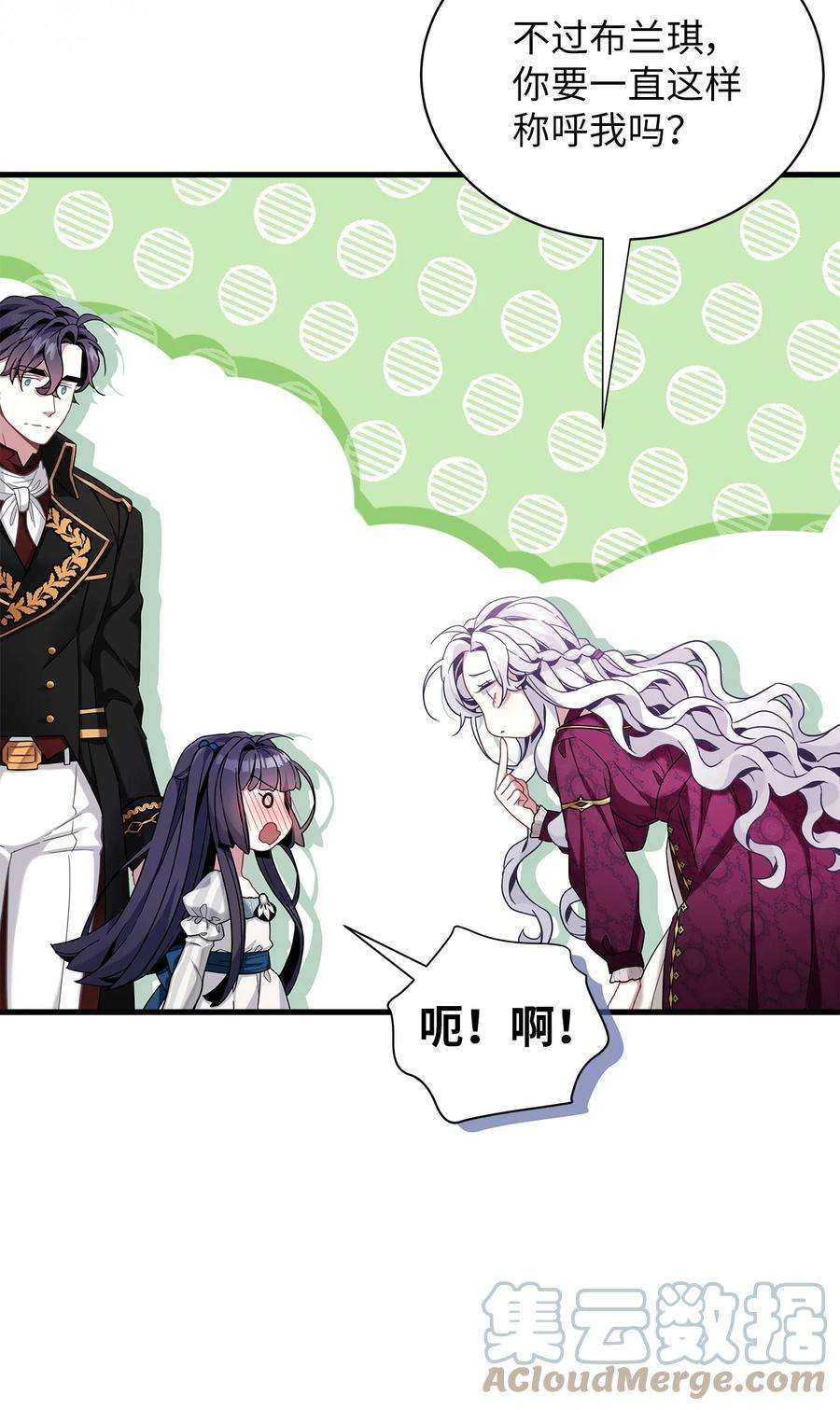 我是继母，但是女儿太可爱了58 王子该怎么办