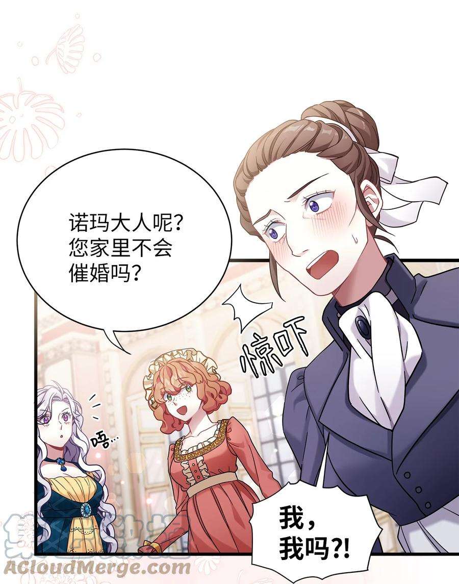 我是继母，但是女儿太可爱了58 王子该怎么办