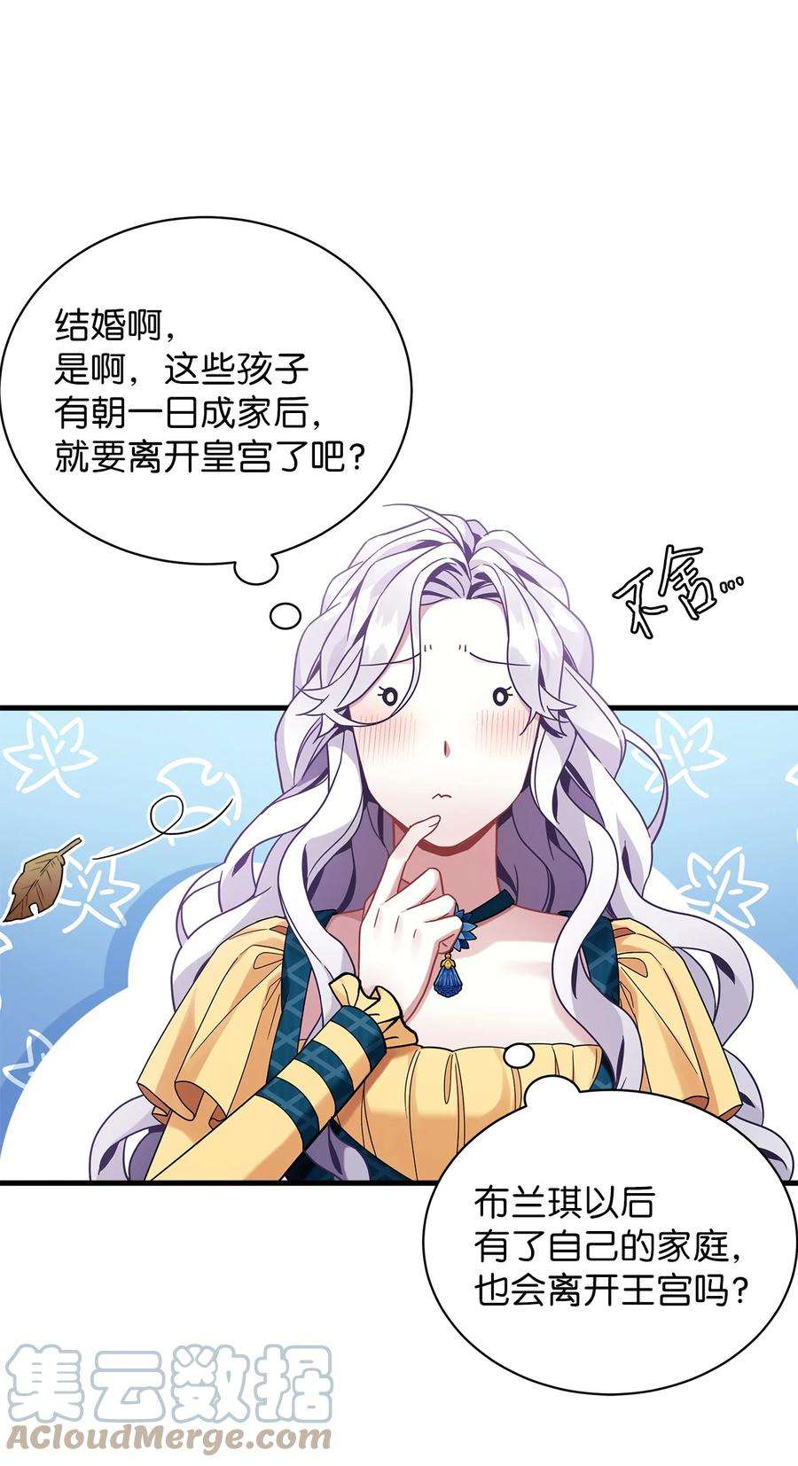 我是继母，但是女儿太可爱了58 王子该怎么办