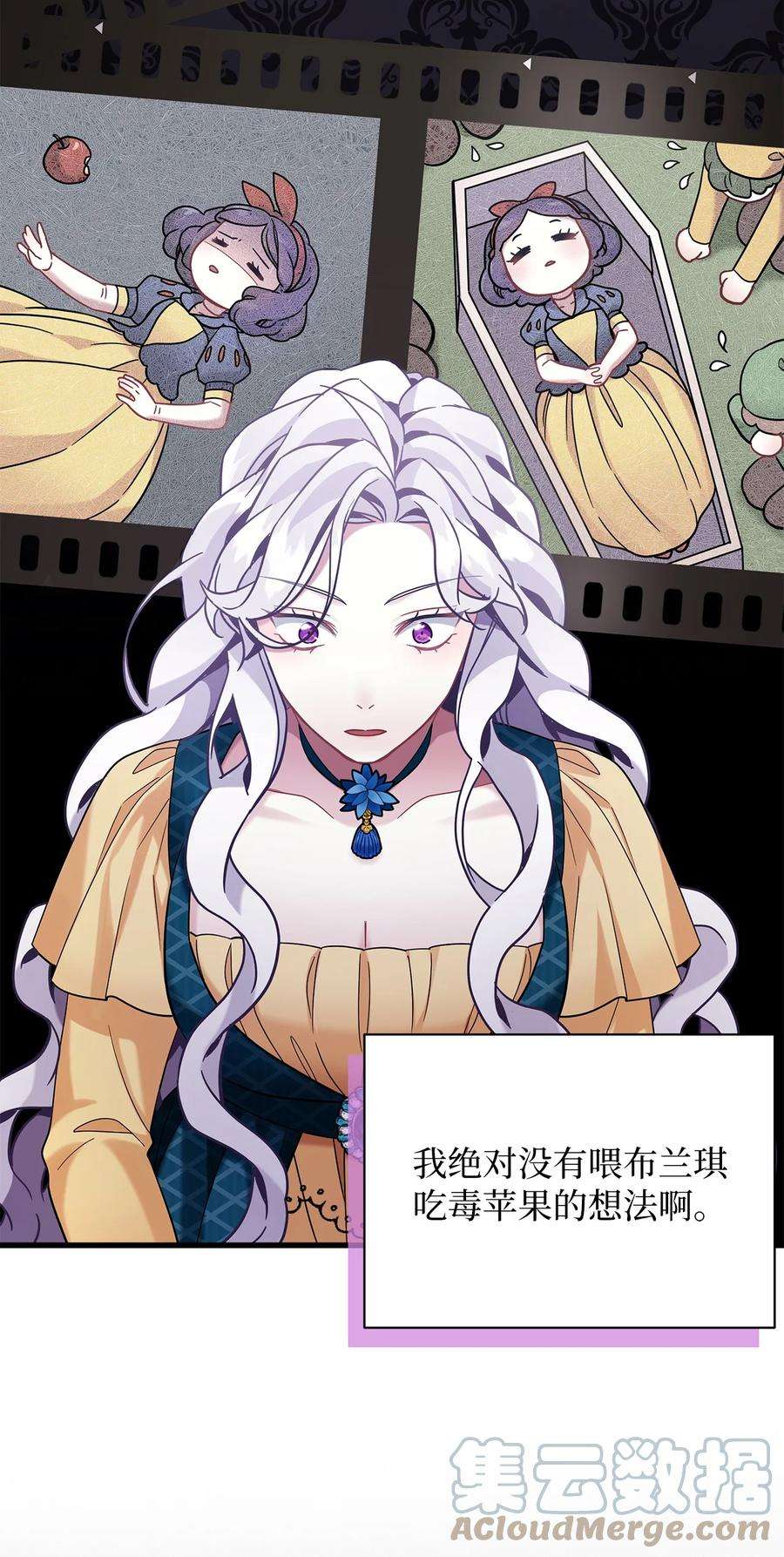 我是继母，但是女儿太可爱了58 王子该怎么办