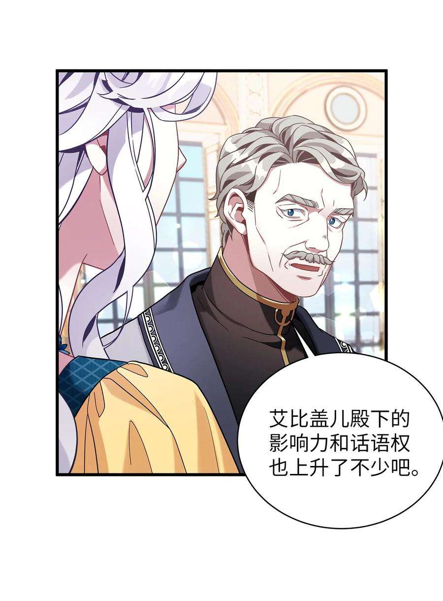 我是继母，但是女儿太可爱了59 饮酒夜谈