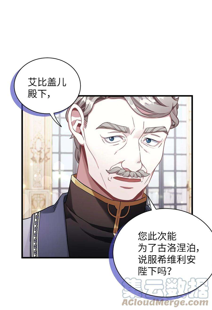 我是继母，但是女儿太可爱了59 饮酒夜谈