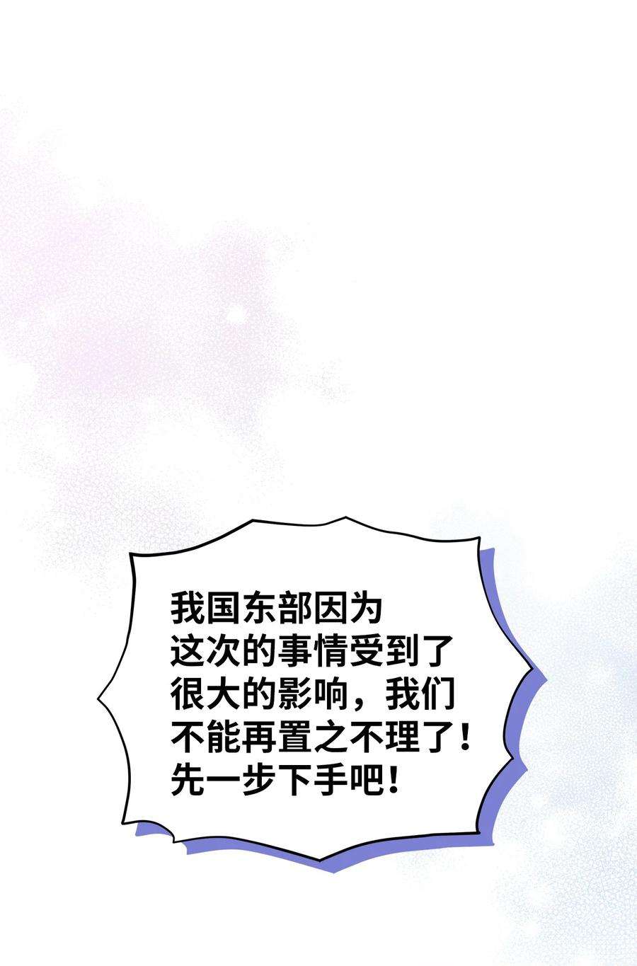 我是继母，但是女儿太可爱了59 饮酒夜谈