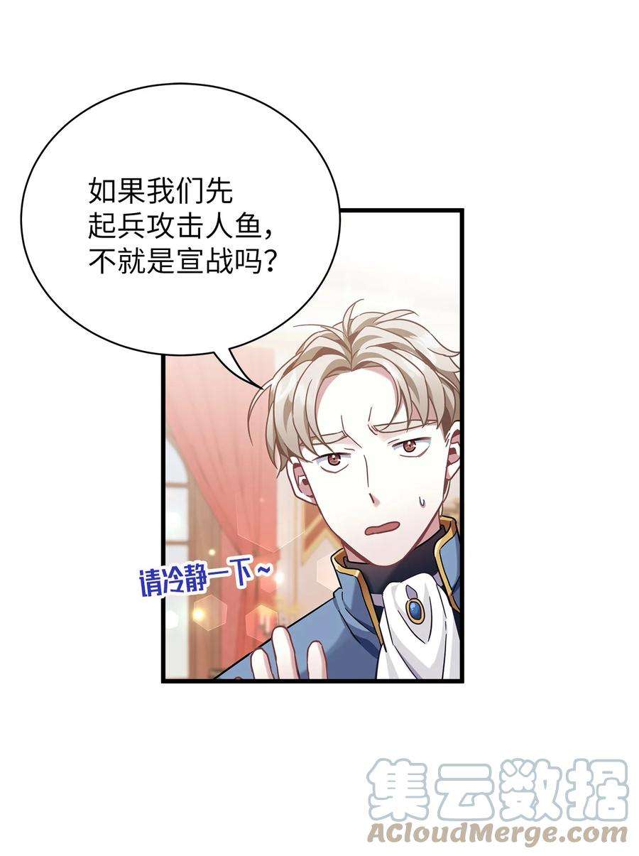 我是继母，但是女儿太可爱了59 饮酒夜谈