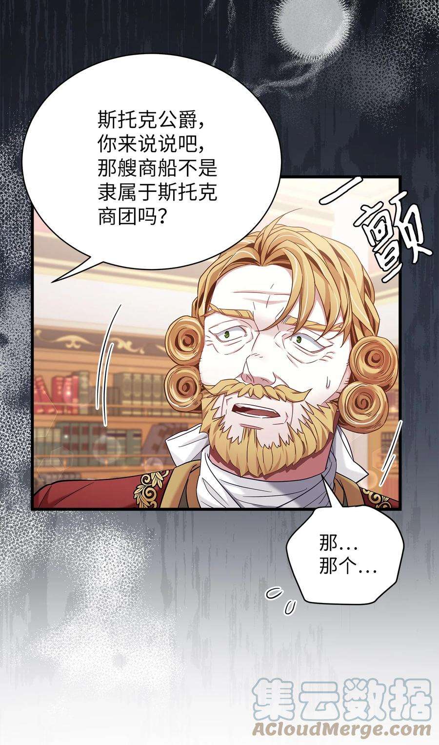 我是继母，但是女儿太可爱了59 饮酒夜谈