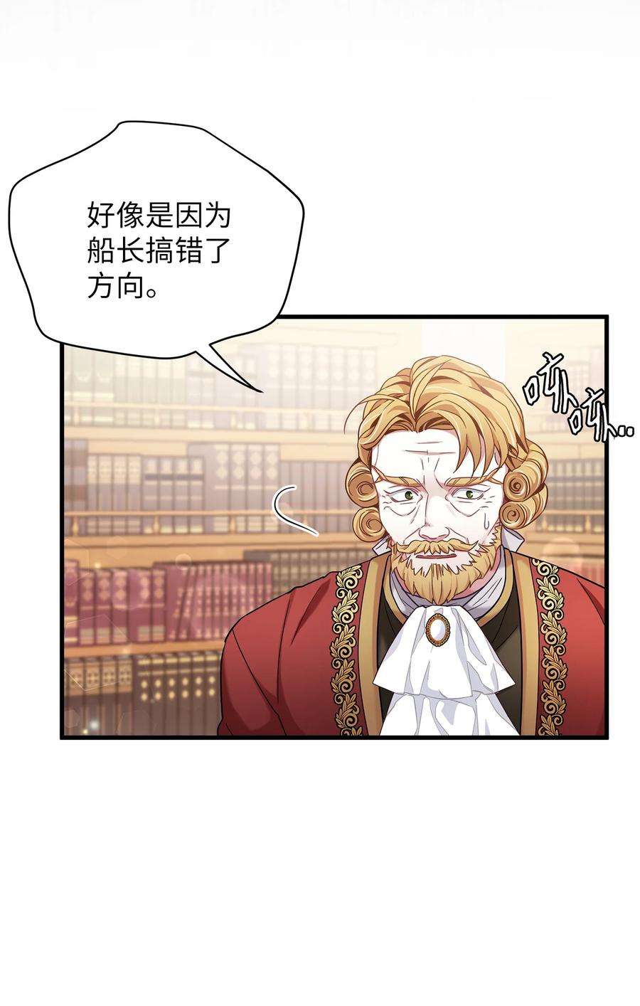 我是继母，但是女儿太可爱了59 饮酒夜谈