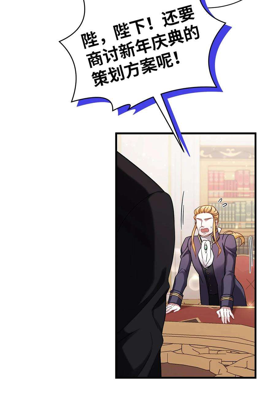 我是继母，但是女儿太可爱了59 饮酒夜谈