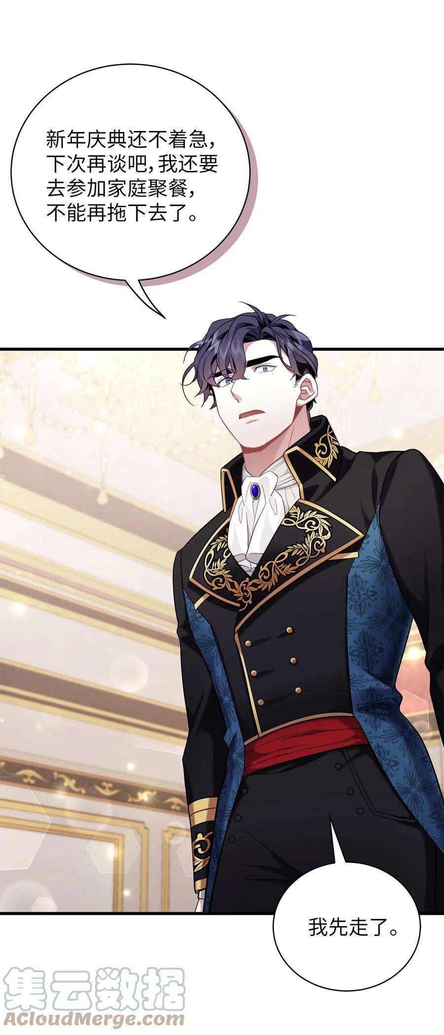 我是继母，但是女儿太可爱了59 饮酒夜谈