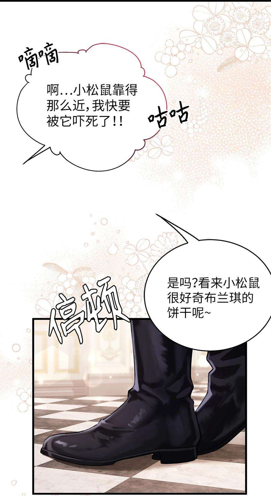 我是继母，但是女儿太可爱了59 饮酒夜谈