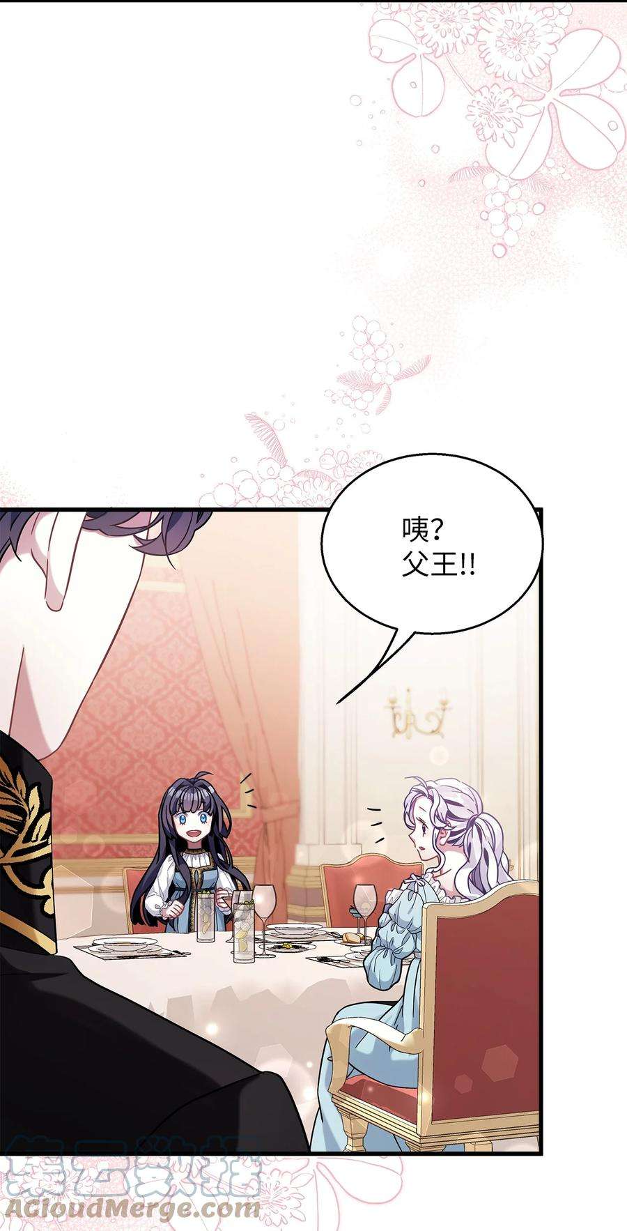 我是继母，但是女儿太可爱了59 饮酒夜谈