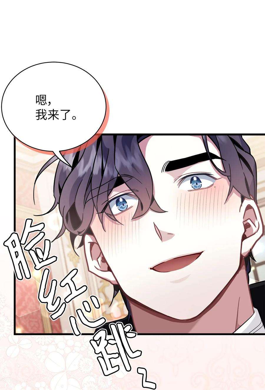 我是继母，但是女儿太可爱了59 饮酒夜谈