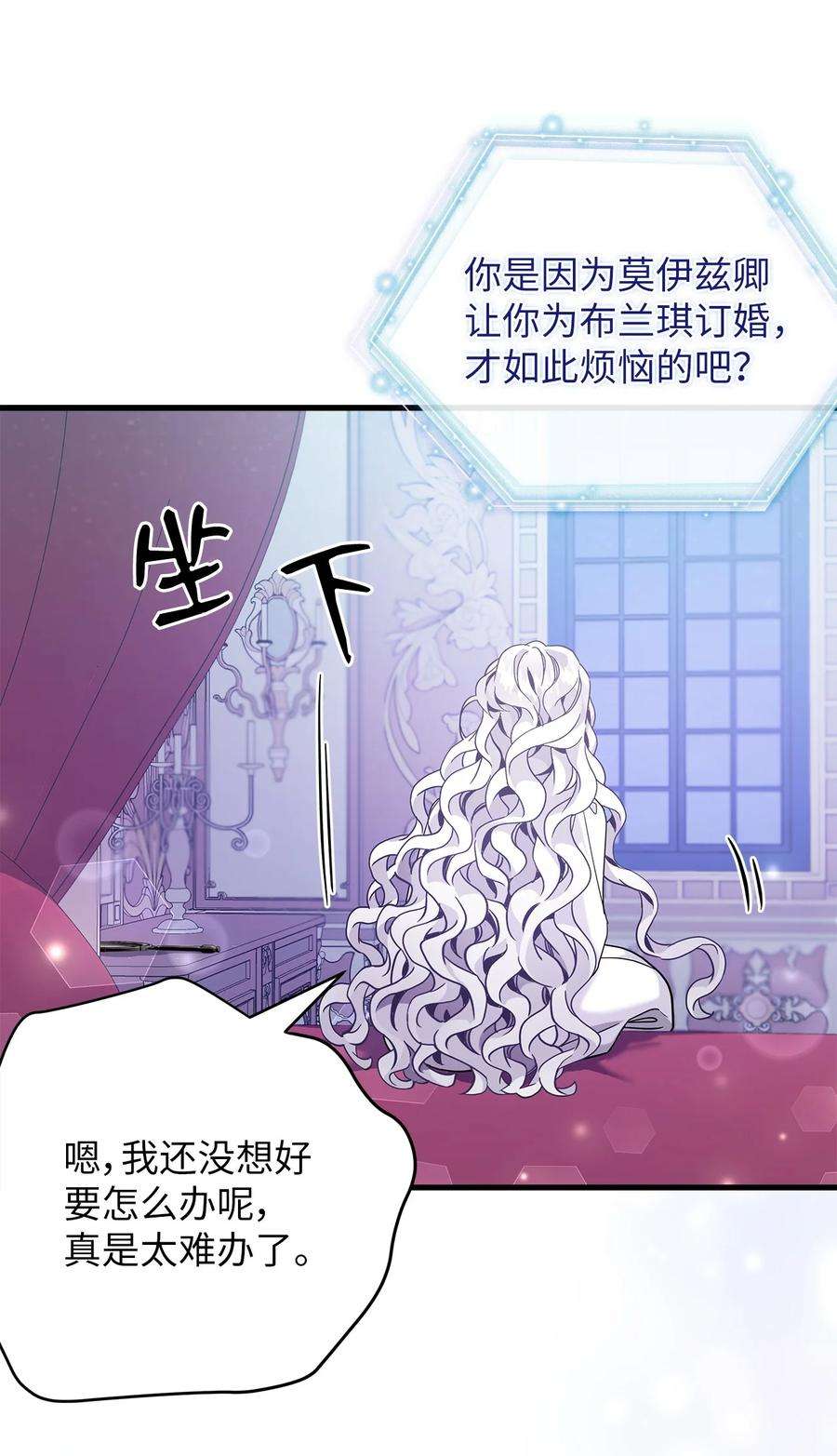 我是继母，但是女儿太可爱了59 饮酒夜谈