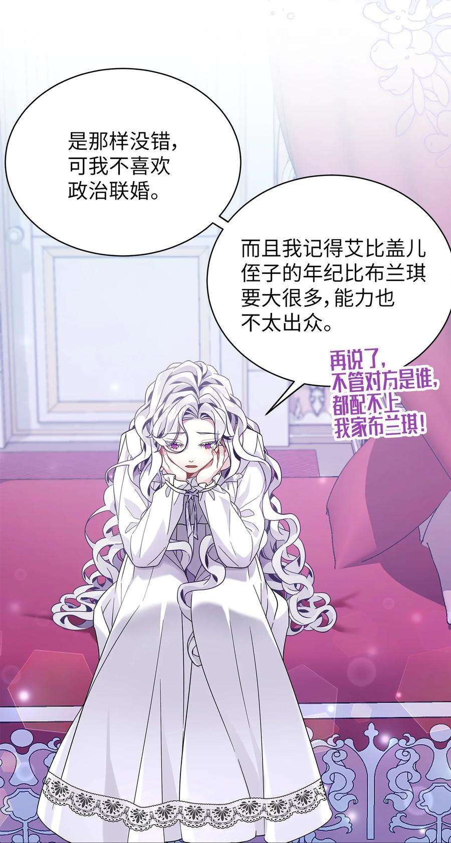 我是继母，但是女儿太可爱了59 饮酒夜谈