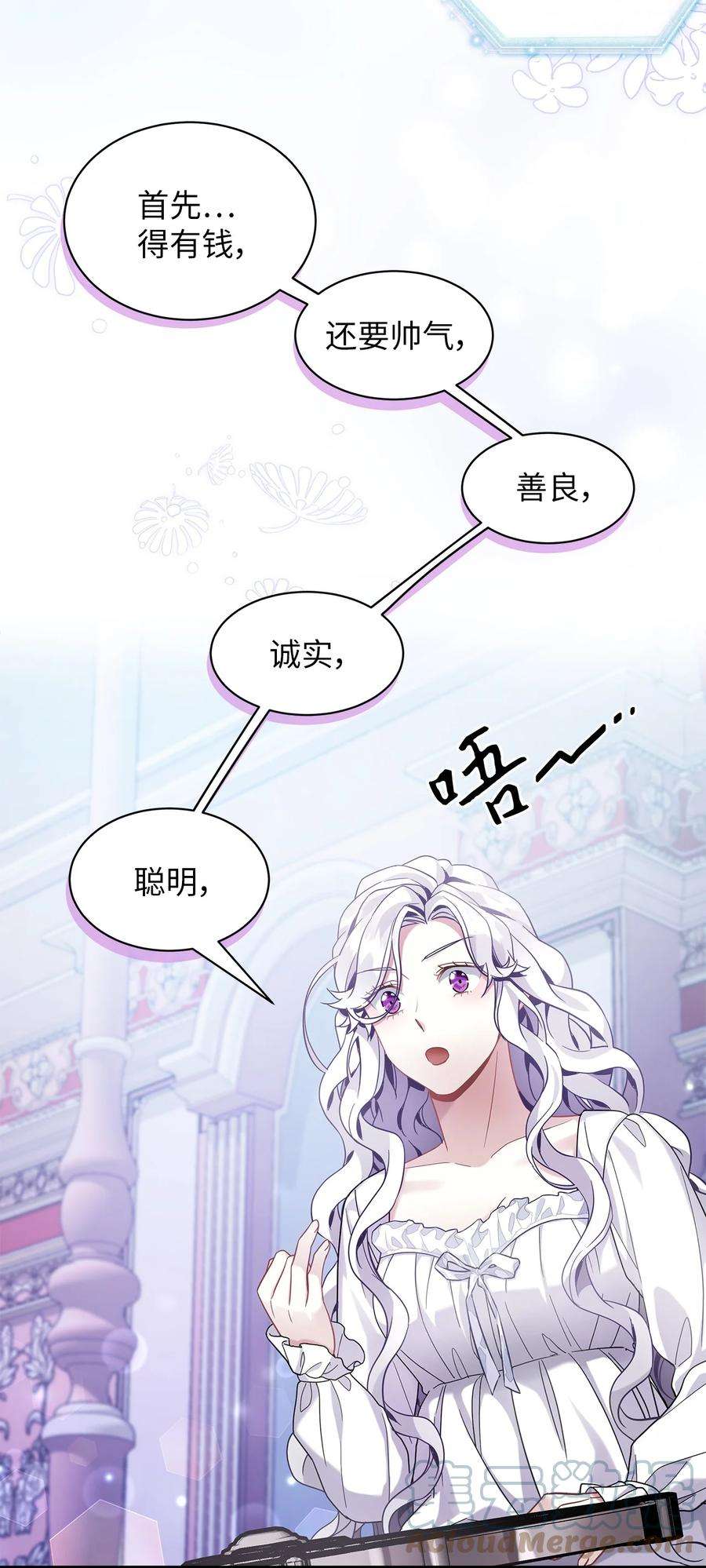 我是继母，但是女儿太可爱了59 饮酒夜谈