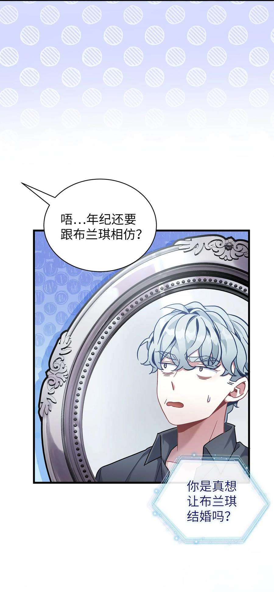 我是继母，但是女儿太可爱了59 饮酒夜谈