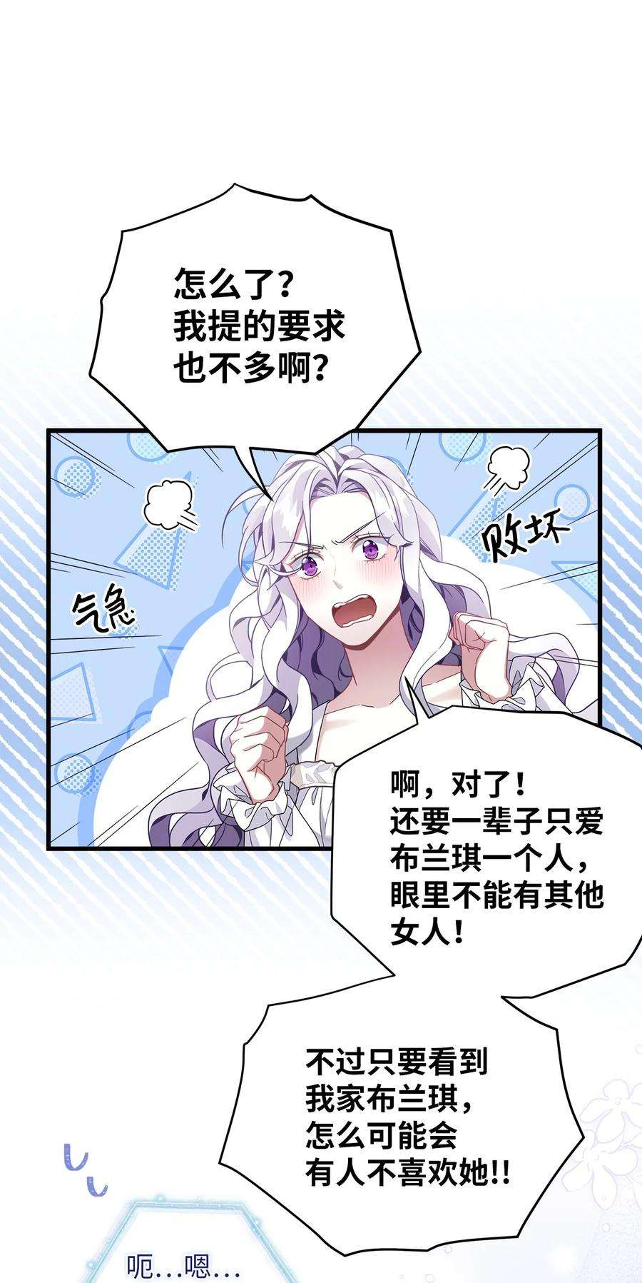 我是继母，但是女儿太可爱了59 饮酒夜谈