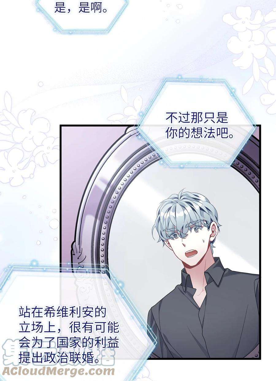 我是继母，但是女儿太可爱了59 饮酒夜谈