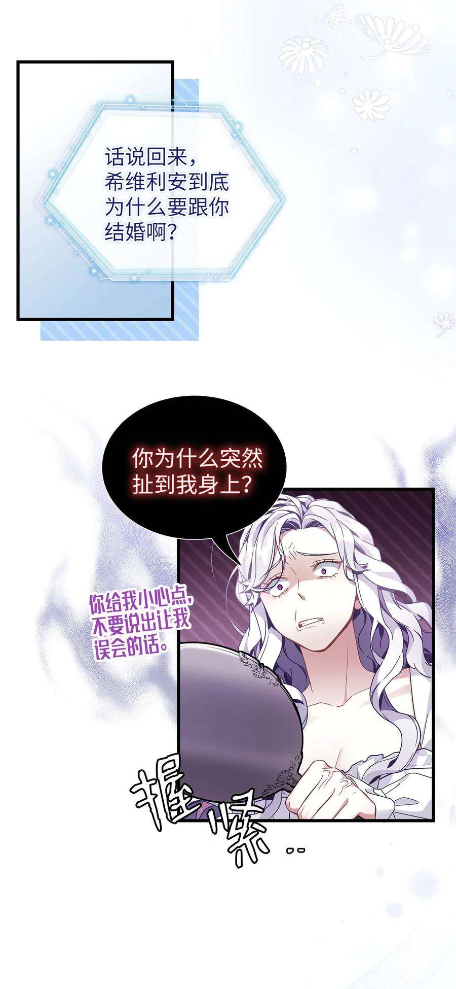 我是继母，但是女儿太可爱了59 饮酒夜谈