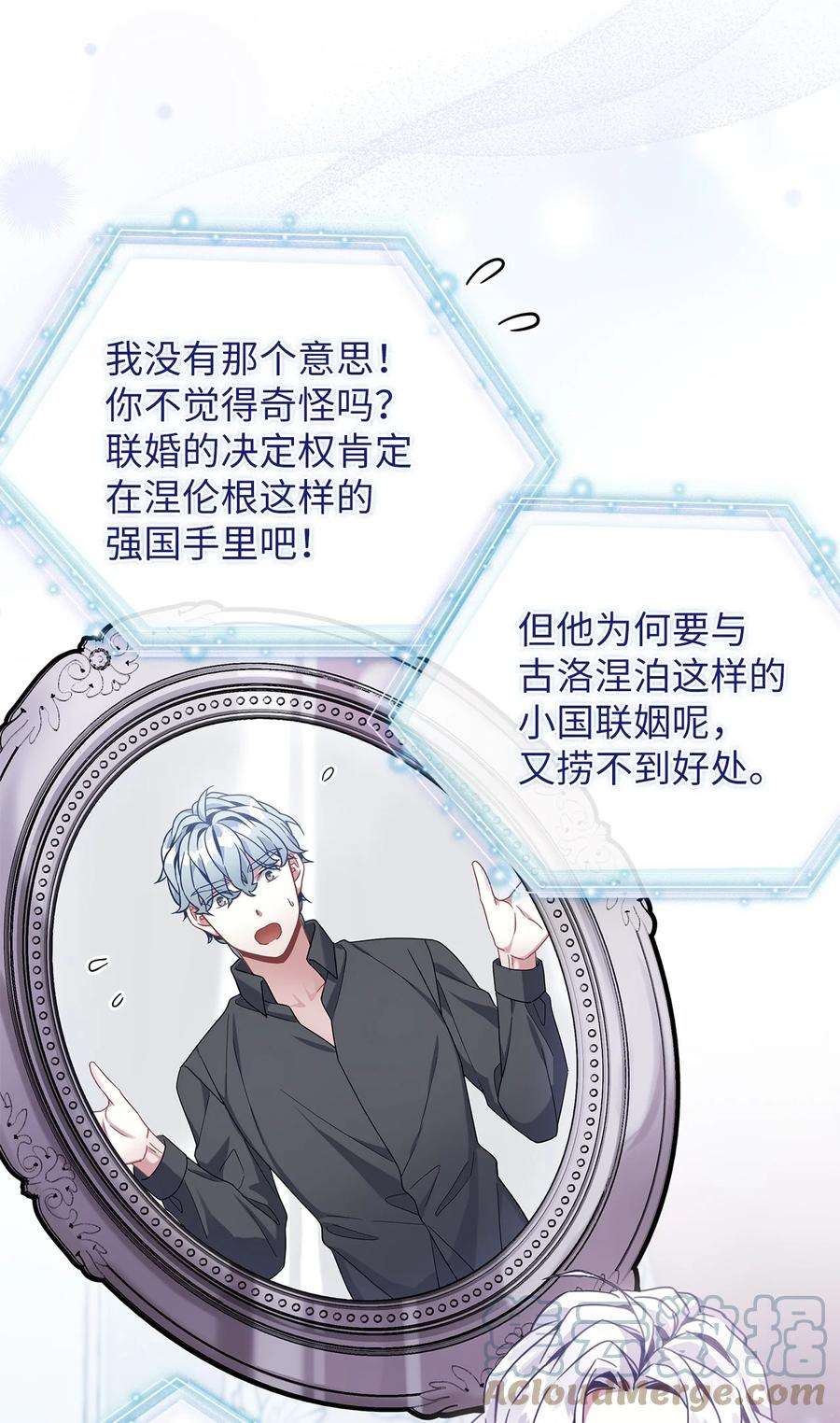 我是继母，但是女儿太可爱了59 饮酒夜谈