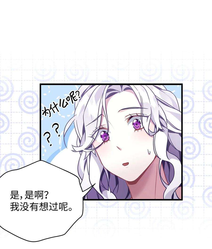 我是继母，但是女儿太可爱了59 饮酒夜谈