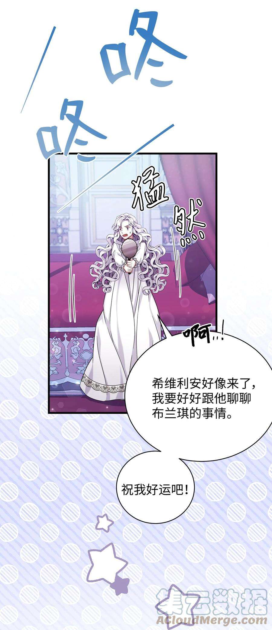 我是继母，但是女儿太可爱了59 饮酒夜谈