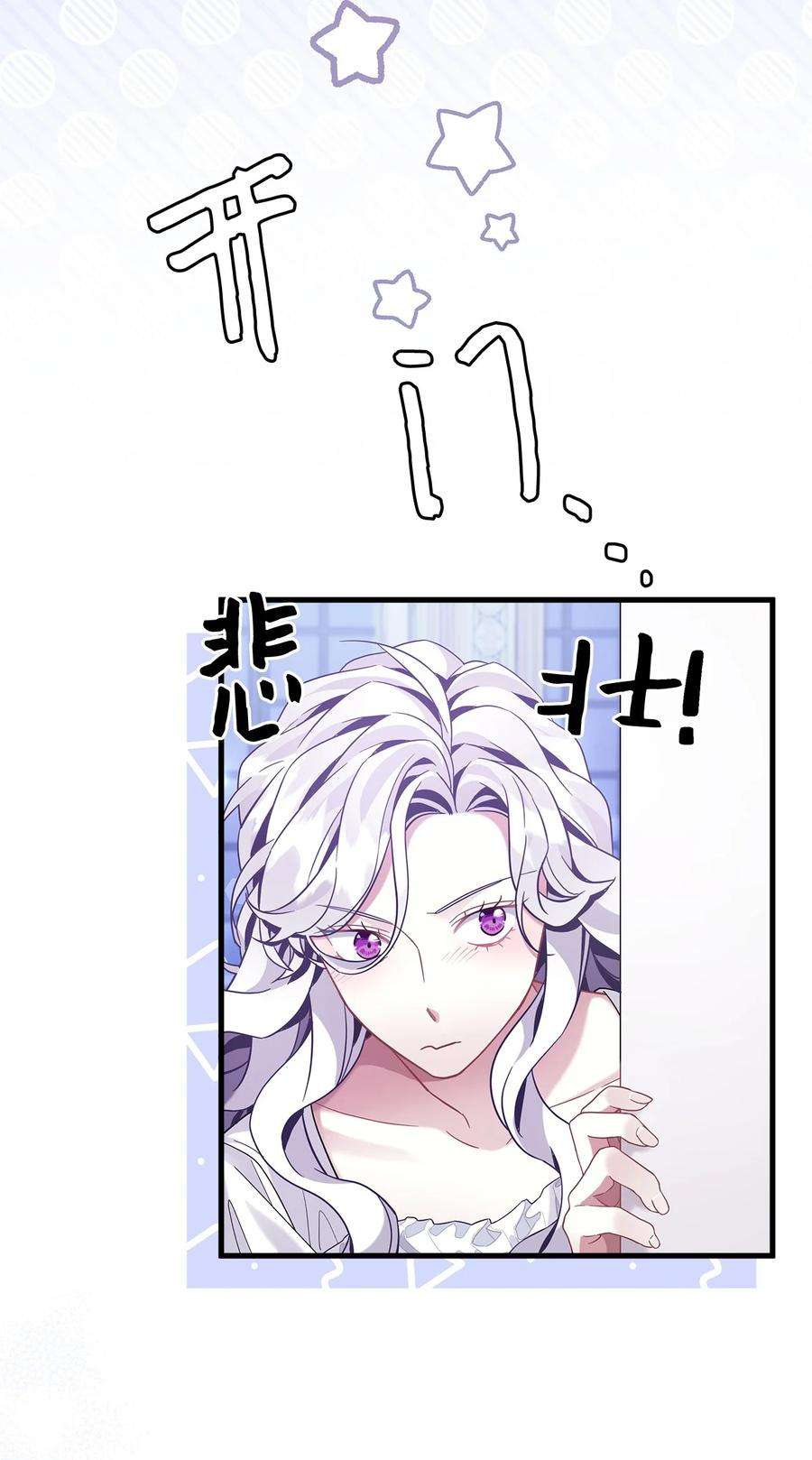 我是继母，但是女儿太可爱了59 饮酒夜谈