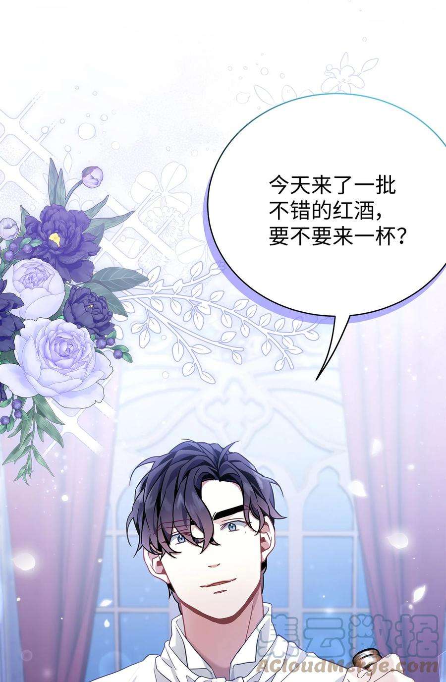 我是继母，但是女儿太可爱了59 饮酒夜谈