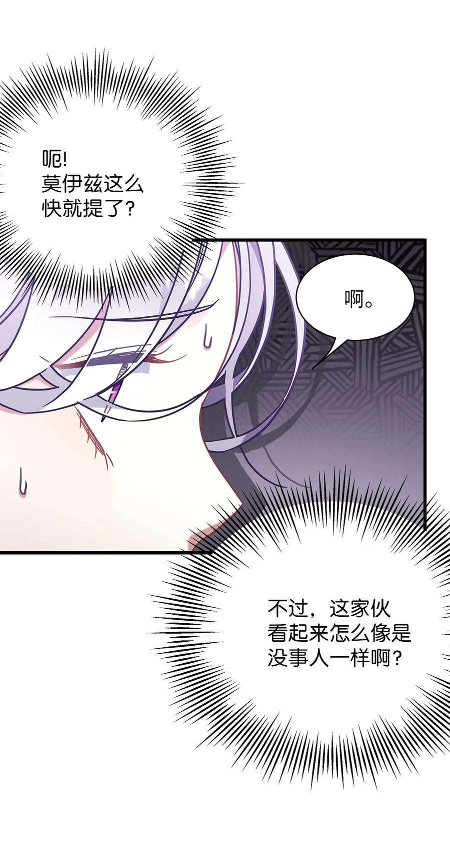 我是继母，但是女儿太可爱了59 饮酒夜谈