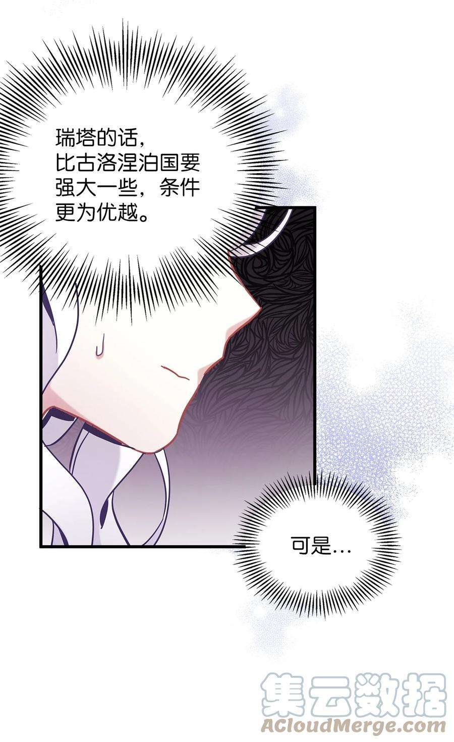 我是继母，但是女儿太可爱了59 饮酒夜谈