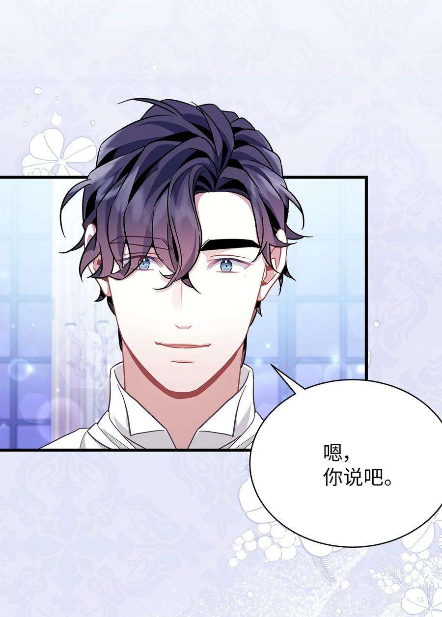 我是继母，但是女儿太可爱了59 饮酒夜谈