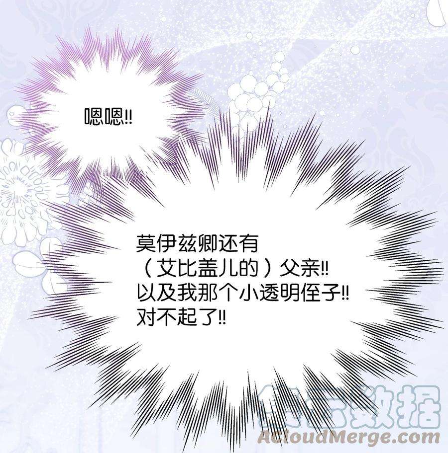 我是继母，但是女儿太可爱了59 饮酒夜谈