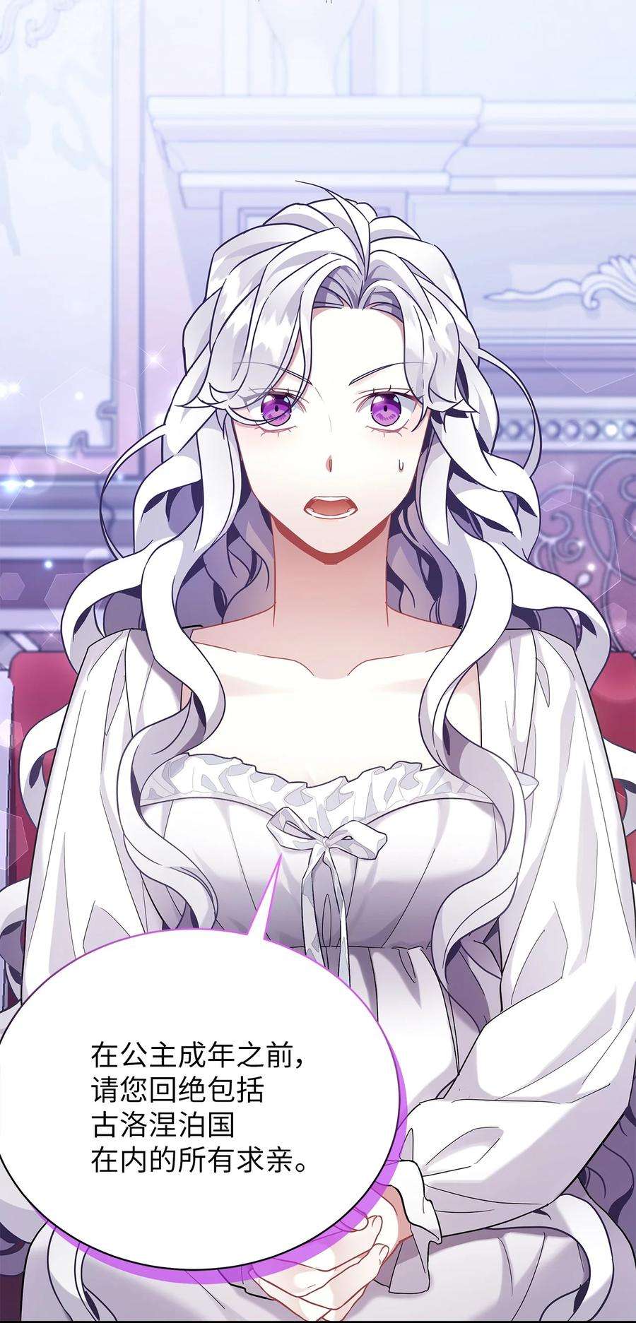 我是继母，但是女儿太可爱了59 饮酒夜谈