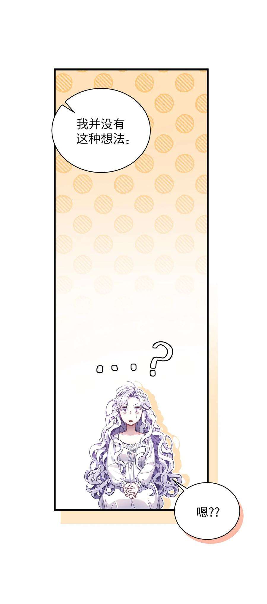 我是继母，但是女儿太可爱了60 联姻的真相