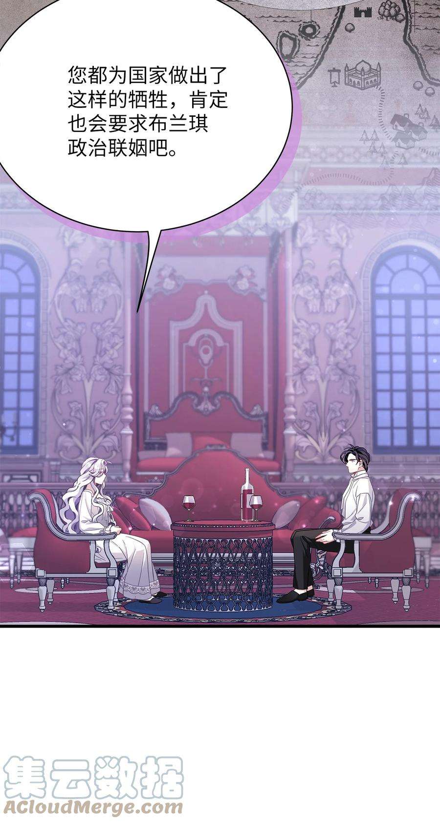 我是继母，但是女儿太可爱了60 联姻的真相