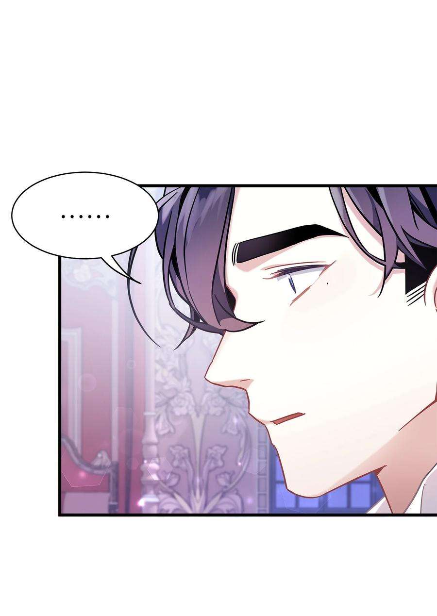 我是继母，但是女儿太可爱了60 联姻的真相