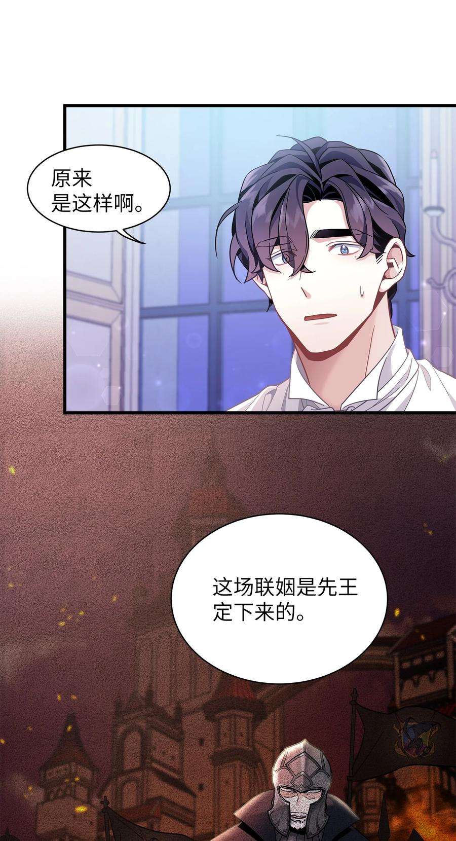 我是继母，但是女儿太可爱了60 联姻的真相