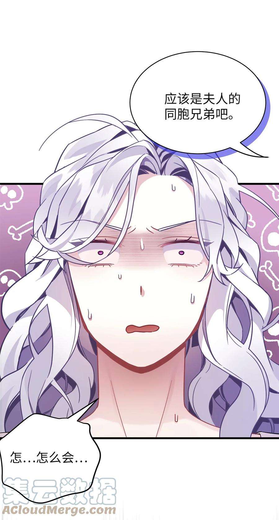 我是继母，但是女儿太可爱了60 联姻的真相