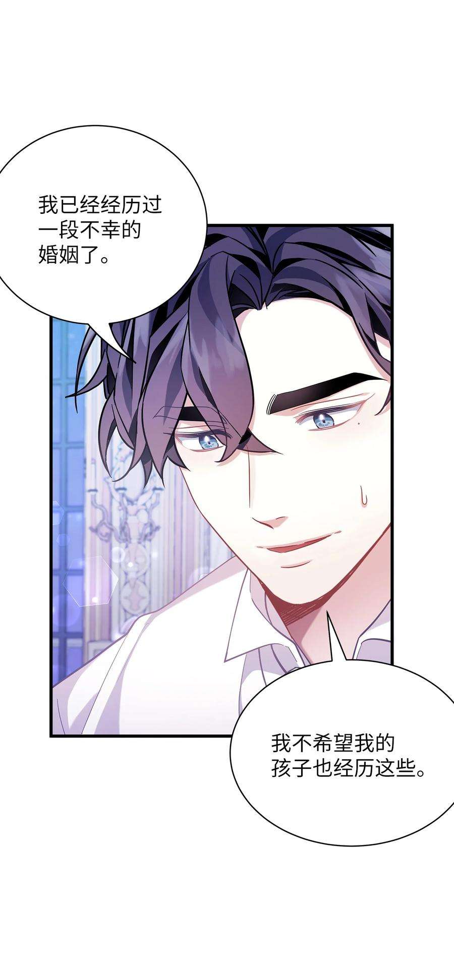 我是继母，但是女儿太可爱了60 联姻的真相