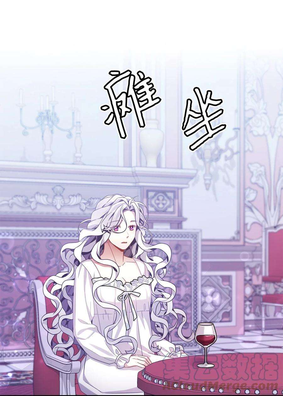 我是继母，但是女儿太可爱了60 联姻的真相