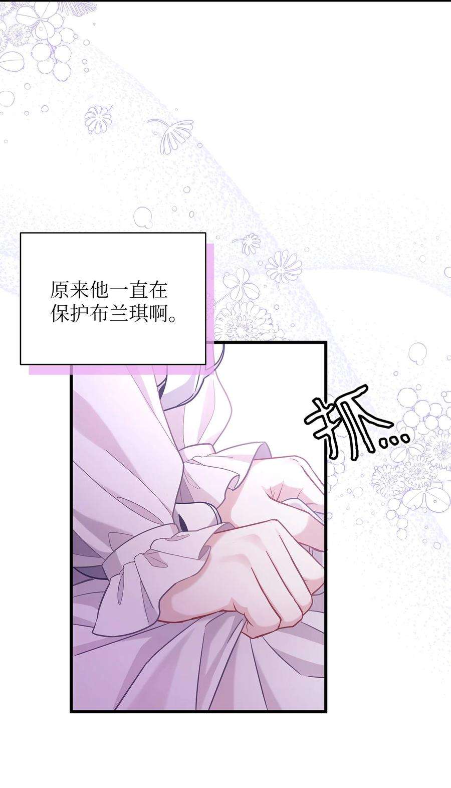 我是继母，但是女儿太可爱了60 联姻的真相