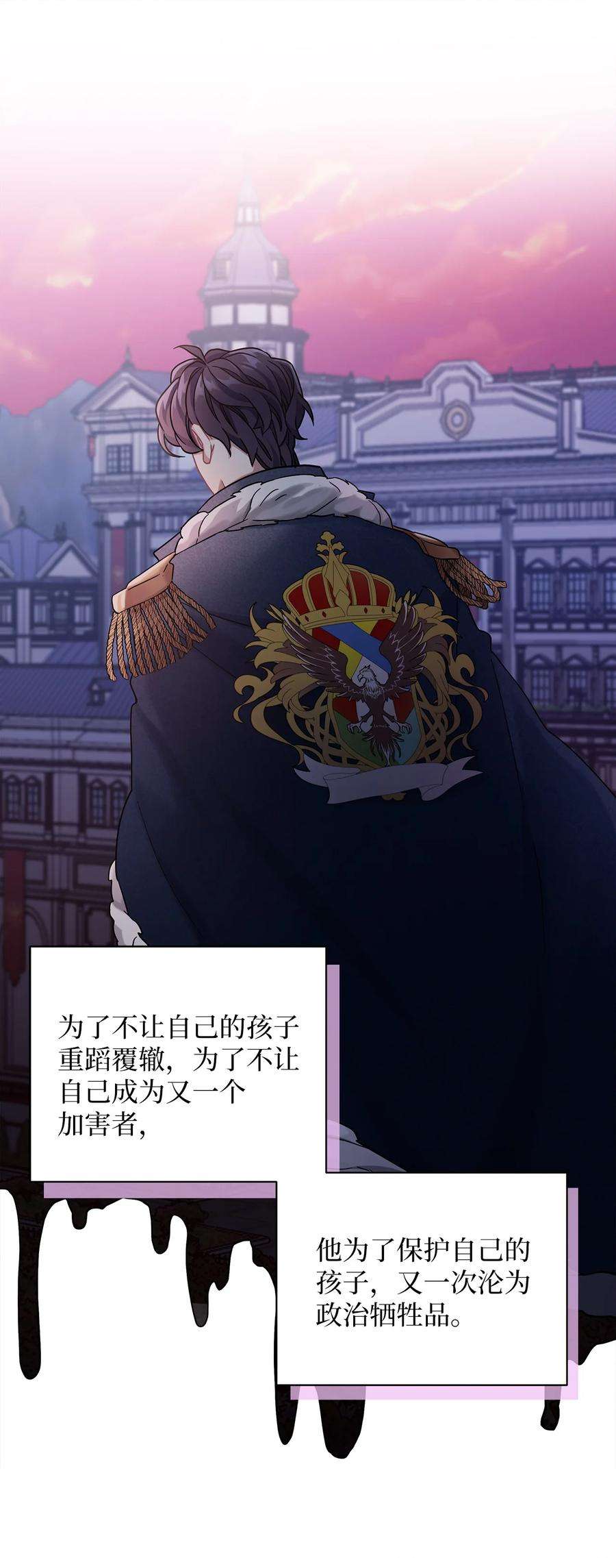 我是继母，但是女儿太可爱了60 联姻的真相