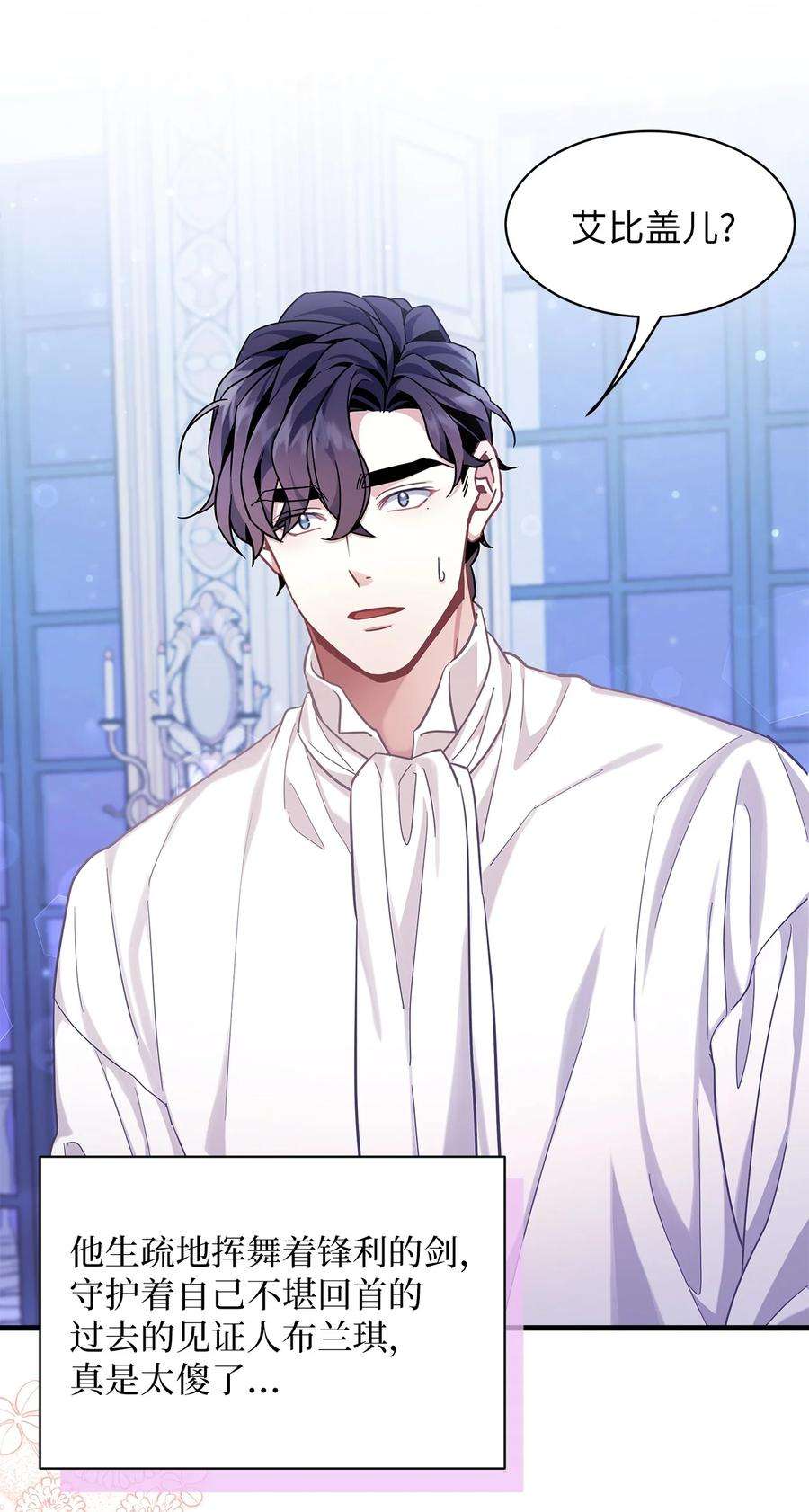 我是继母，但是女儿太可爱了60 联姻的真相