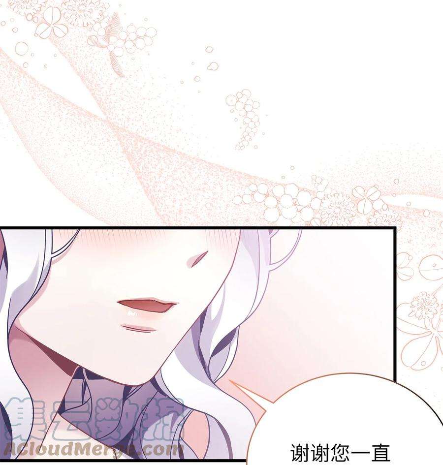 我是继母，但是女儿太可爱了60 联姻的真相