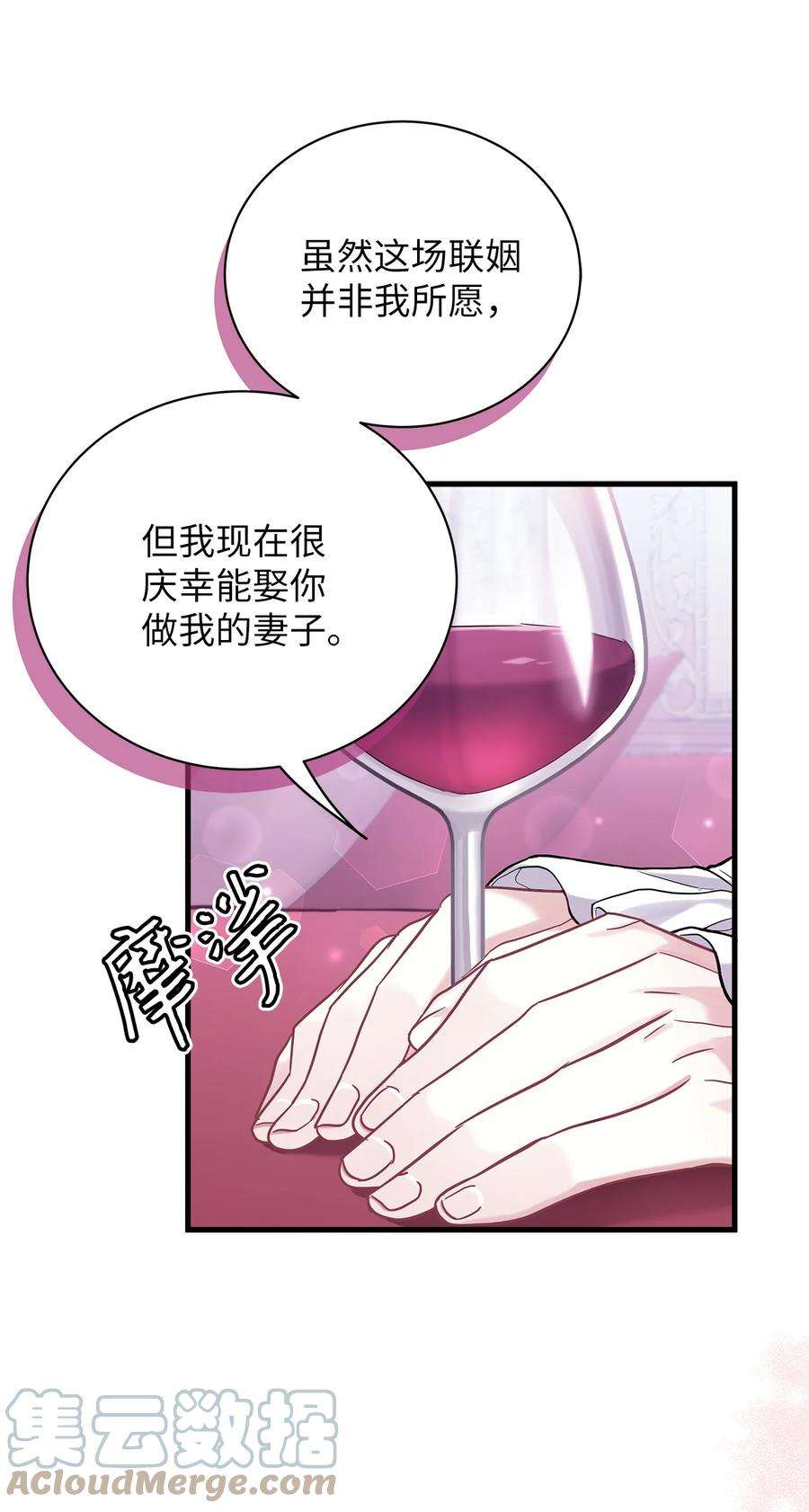 我是继母，但是女儿太可爱了60 联姻的真相