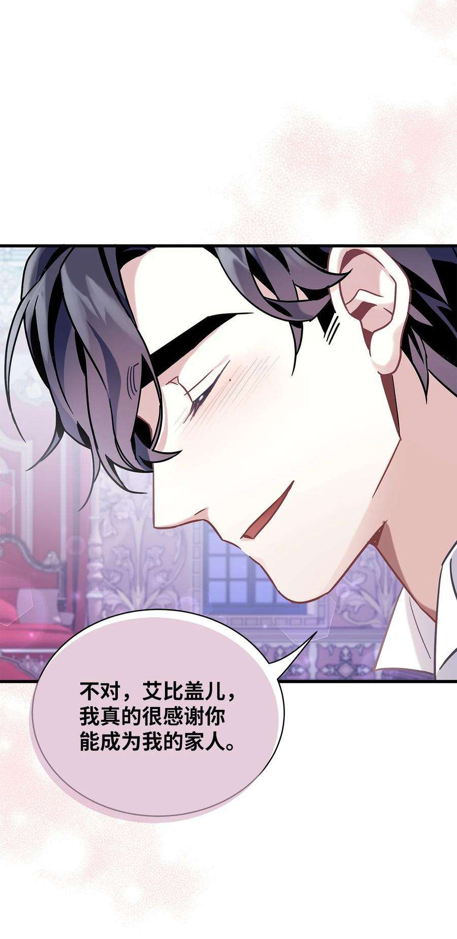 我是继母，但是女儿太可爱了60 联姻的真相