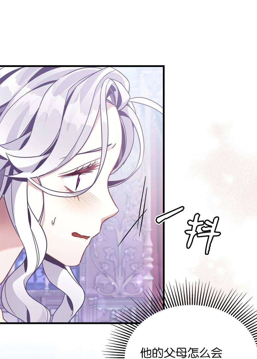 我是继母，但是女儿太可爱了60 联姻的真相