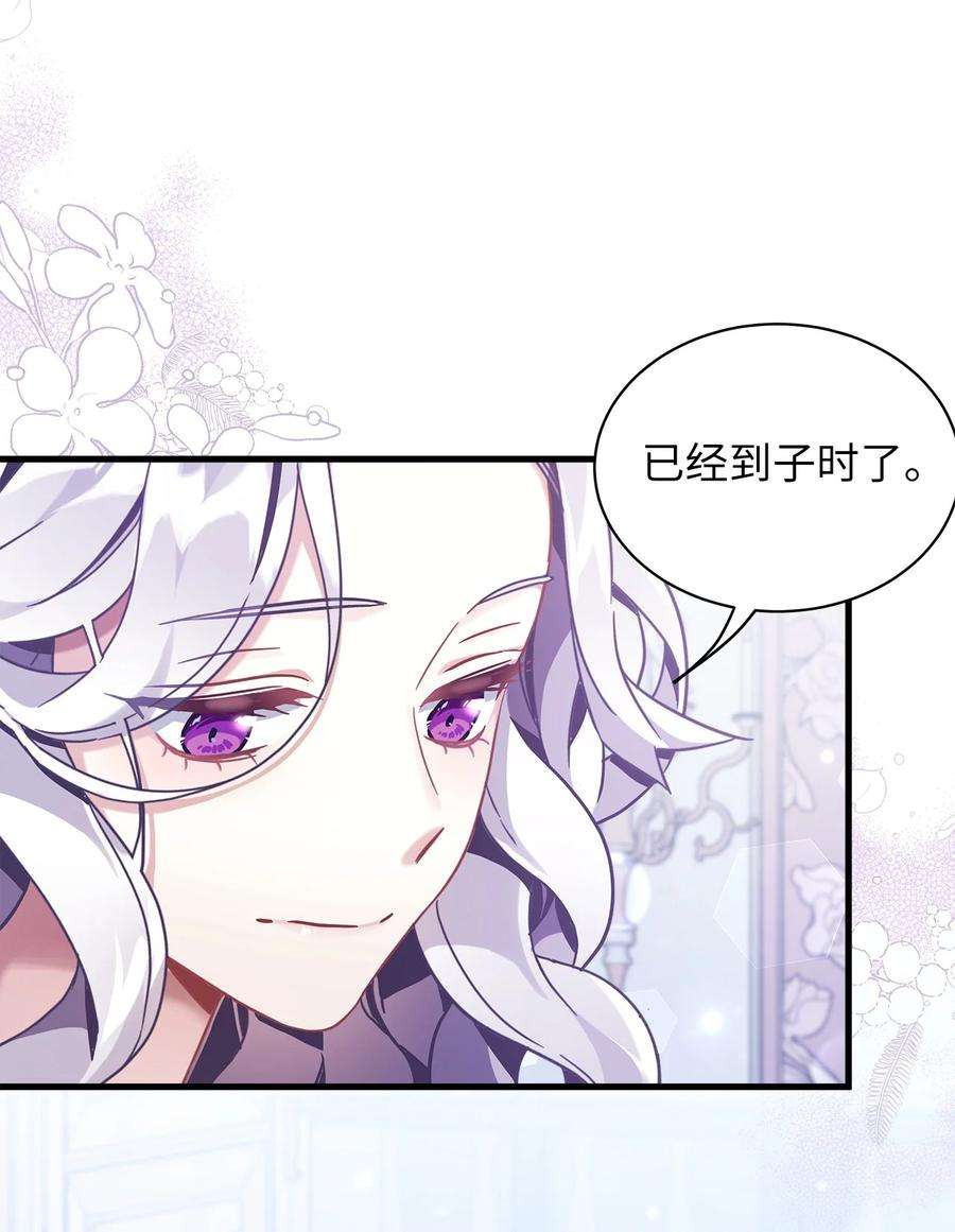 我是继母，但是女儿太可爱了60 联姻的真相